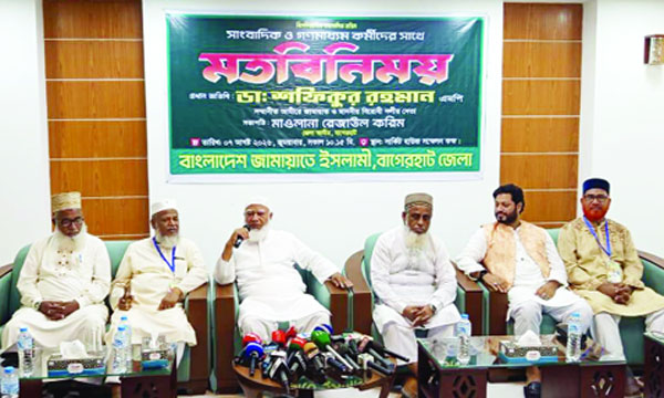 বাগেরহাটে সাংবাদিকদের সাথে মতবিনিময় সভায় বক্তব্য রাখেন ডা: শফিকুর রহমান  : নয়া দিগন্ত