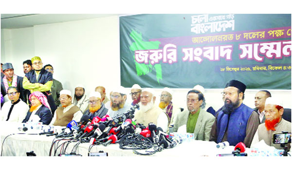 আন্দোলনরত ৮ দলের সংবাদ সম্মেলনে বক্তব্য রাখেন ডা: শফিকুর রহমান