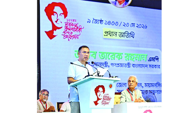 প্রধানমন্ত্রী তারেক রহমান ময়মনসিংহের ত্রিশালে জাতীয় কবি কাজী নজরুল ইসলামের ১২৭তম জন্মবার্ষিকীর অনুষ্ঠানে বক্তৃতা করেন  : পিআইডি