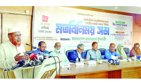 জামায়াতে ইসলামী আয়োজিত অর্থনৈতিক সাংবাদিকদের সাথে জাতীয় বাজেট ভাবনা শীর্ষক মতবিনিময় সভায় বক্তব্য রাখেন মিয়া গোলাম পরওয়ার   : নয়া দিগন্ত