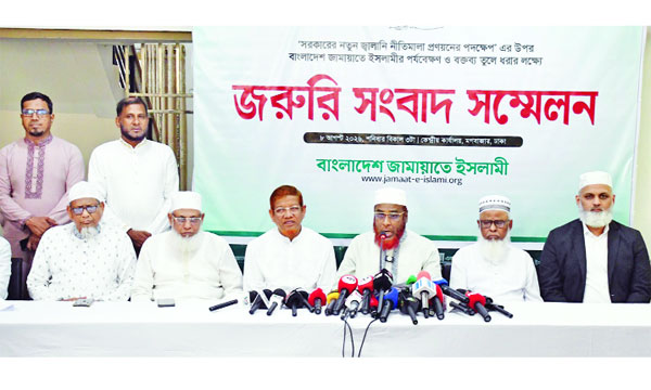 মগবাজারে দলের কেন্দ্রীয় কার্যালয়ে গতকাল আয়োজিত সংবাদ সম্মেলনে বক্তব্য রাখেন জামায়াতে ইসলামীর সেক্রেটারি জেনারেল মিয়া গোলাম পরওয়ার : নয়া দিগন্ত