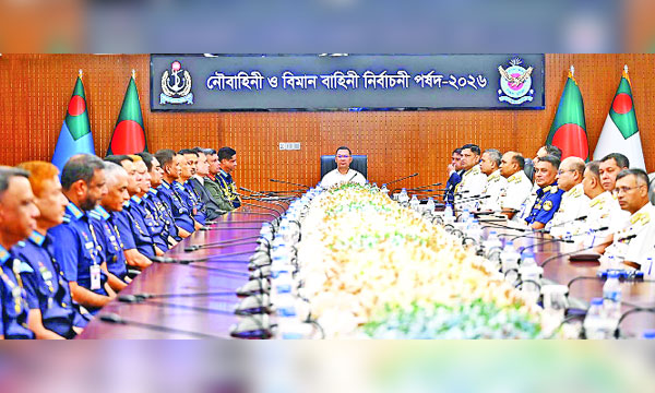 প্রধানমন্ত্রী তারেক রহমান বিমানবাহিনী সদর দফতরে ‘নৌবাহিনী ও বিমানবাহিনী নির্বাচনী পর্ষদ ২০২৬’-এর আনুষ্ঠানিক উদ্বোধন করেন  : পিআইডি