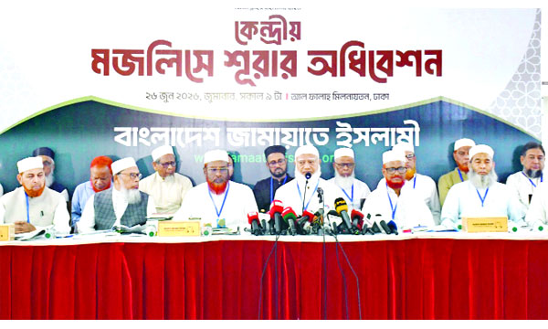 জামায়াতে ইসলামীর আমির ও বিরোধীদলীয় নেতা ডা: শফিকুর রহমান দলের মজলিসে শূরার অধিবেশনে বক্তব্য রাখেন: নয়া দিগন্ত
