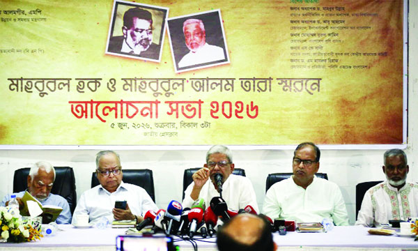 জাতীয় প্রেস ক্লাবে মাহবুবুল হক ও মাহবুবুল আলম  তারা স্মরণে আলোচনা সভায় বক্তব্য রাখেন মির্জা ফখরুল ইসলাম আলমগীর  : নয়া দিগন্ত
