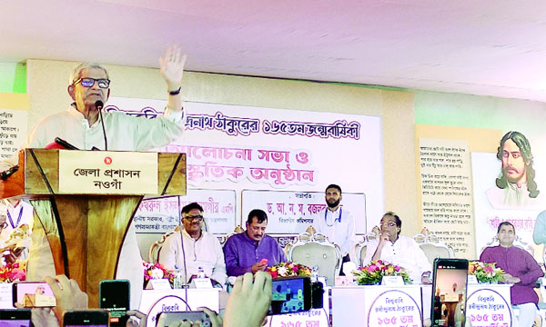 নওগাঁর  পতিসরে রবীন্দ্রনাথ ঠাকুরের জন্মজয়ন্তী অনুষ্ঠানে বক্তব্য রাখেন স্থানীয় সরকার মন্ত্রী মির্জা ফখরুল ইসলাম আলমগীল : নয়া দিগন্ত