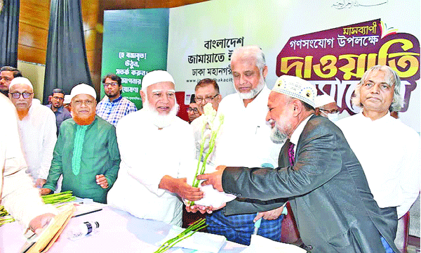 ডা: শফিকুর রহমানের হাত থেকে উপহার গ্রহণ করে জামায়াতে যোগদেন বিভিন্ন পর্যায়ের ছয় শতাধিক ব্যক্তি  : নয়া দিগন্ত