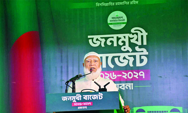 জামায়াতের ছায়া বাজেট ২০২৬-২৭ পেশ করছেন বিরোধীদলীয় নেতা ডা: শফিকুর রহমান