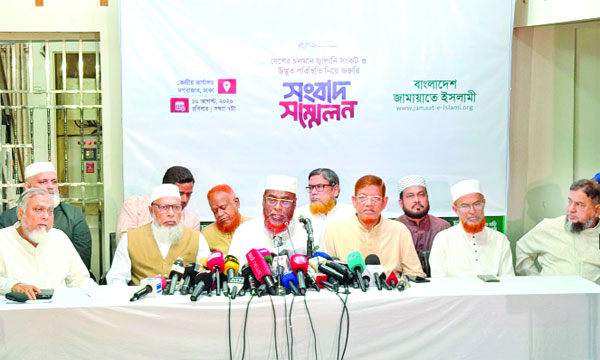 আল ফালাহ মিলনায়তনে জামায়াতে ইসলামীর সংবাদ সম্মেলনে বক্তব্য রাখেন মিয়া গোলাম পরওয়ার  : নয়া দিগন্ত