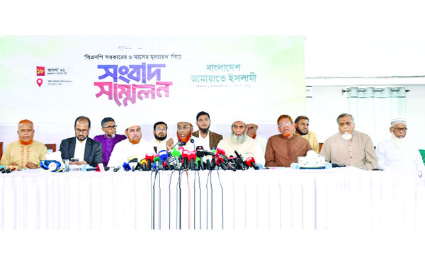 জামায়াতে ইসলামীর সংবাদ সম্মেলনে বক্তব্য রাখেন মিয়া গোলাম পরওয়ার  : নয়া দিগন্ত