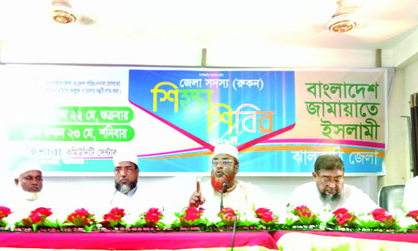 ঝালকাঠিতে জামায়াতে ইসলামীর জেলা সদস্য শিক্ষাশিবিরে বক্তব্য রাখেন মিয়া গোলাম পরওয়ার : নয়া দিগন্ত