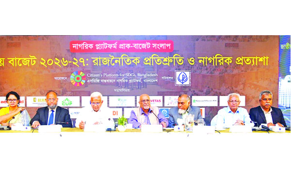 নাগরিক প্ল্যাটফর্ম প্রাক-বাজেট সংলাপে অতিথিরা  : নয়া দিগন্ত