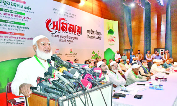 ডিপ্লোমা ইঞ্জিনিয়ার্স ইনস্টিটিউটে জাতীয় সিরাত উদযাপন কমিটি আয়োজিত সেমিনারে বক্তব্য রাখেন জামায়াতে ইসলামীর আমির ডা: শফিকুর রহমান : নয়া দিগন্ত