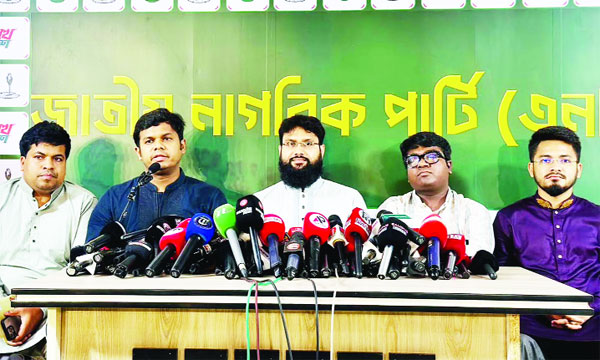 প্রস্তাবিত বাজেট নিয়ে জাতীয় নাগরিক পার্টির সংবাদ সম্মেলন : নয়া দিগন্ত