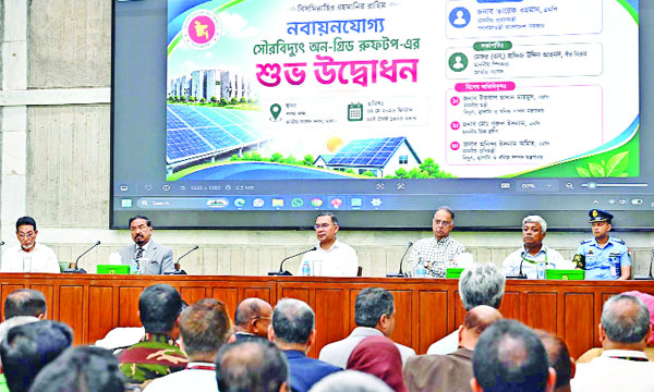 প্রধানমন্ত্রী তারেক রহমান সংসদ ভবনে নবায়নযোগ্য সৌরবিদ্যুৎ অন-গ্রিড রুফটপের উদ্বোধন অনুষ্ঠানে প্রধান অতিথির বক্তব্য রাখেন : পিআইডি
