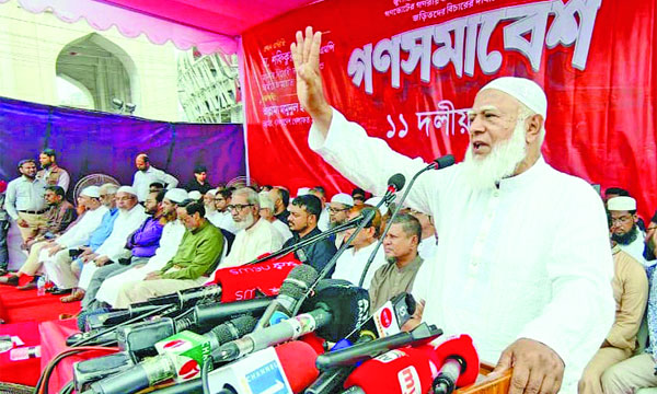 বায়তুল মোকাররম দক্ষিণ গেটে ১১ দলীয় ঐক্য আয়োজিত গণসমাবেশে বক্তব্য রাখেন বিরোধীদলীয় নেতা ডা: শফিকুর রহমান : নয়া দিগন্ত