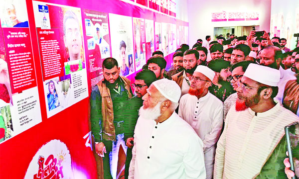 জাতীয় জাদুঘরের প্রধান মিলনায়তনে ইসলামী ছাত্রশিবিরের জুলাই জাগরনের প্রদর্শনী পরিদর্শন করেন ডা: শফিকুর রহমান  : নয়া দিগন্ত