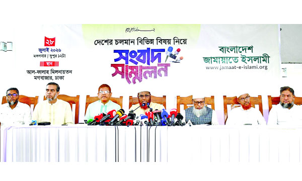 রাজধানীর আল ফালাহ মিলনায়তনে জামায়াতে ইসলামীর সংবাদ সম্মেলনে বক্তব্য রাখেন মিয়া গোলাম পরওয়ার  : নয়া দিগন্ত