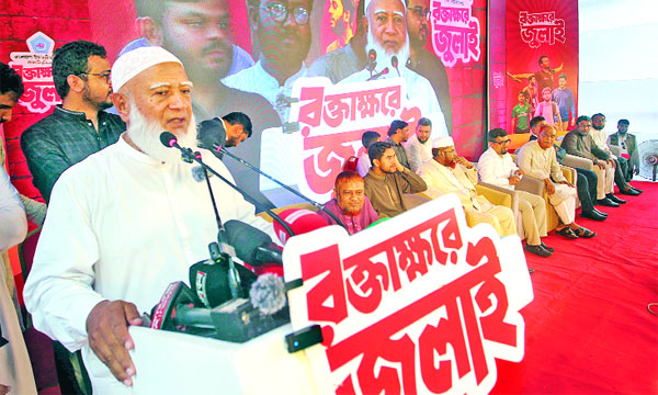 ঢাকা বিশ্ববিদ্যালয়ে ইসলামী ছাত্রশিবির আয়োজিত রক্তাক্ষরে জুলাই চিত্র প্রদর্শনী অনুষ্ঠানে বক্তব্য রাখেন ডা: শফিকুর রহমান : নয়া দিগন্ত