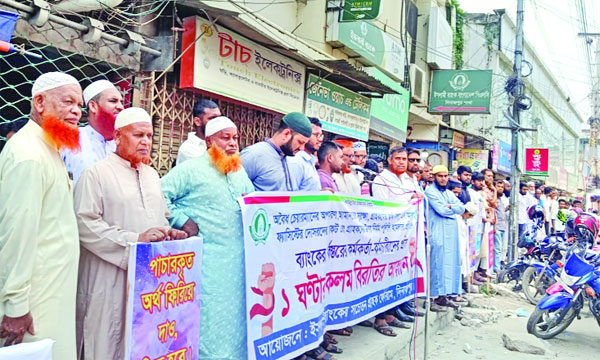 ইসলামী ব্যাংক রক্ষায়  জেলায় জেলায় কলম  বিরতি, মানববন্ধন