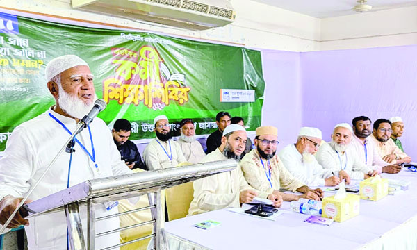 জামায়াতে ইসলামীর আমির ও বিরোধীদলীয় নেতা ডা: শফিকুর রহমান রাজধানীতে এক শিক্ষাশিবিরে বক্তব্য রাখেন : নয়া দিগন্ত