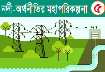 ৫ লাখ কোটি টাকার মেগা-অবকাঠামোর আর্থিক চাপ নিতে পারবে বাংলাদেশ ?