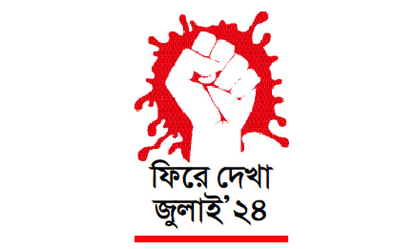 কোটাবিরোধী আন্দোলনের অবরোধ-বিক্ষোভে উত্তাল দেশের শিক্ষাঙ্গন
