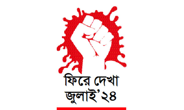 সংলাপের আভাস  রাজপথে অনড় শিক্ষার্থীরা