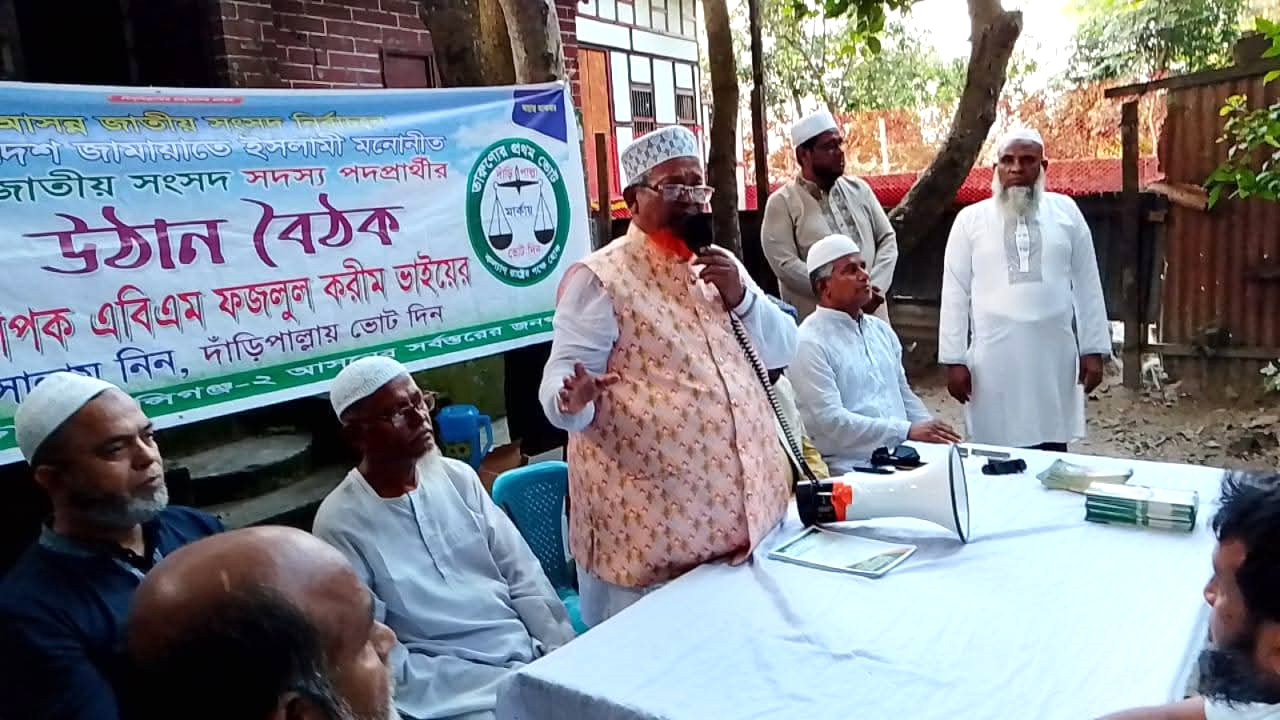 বক্তব্য রাখেন অধ্যাপক এ বি এম ফজলুল করিম