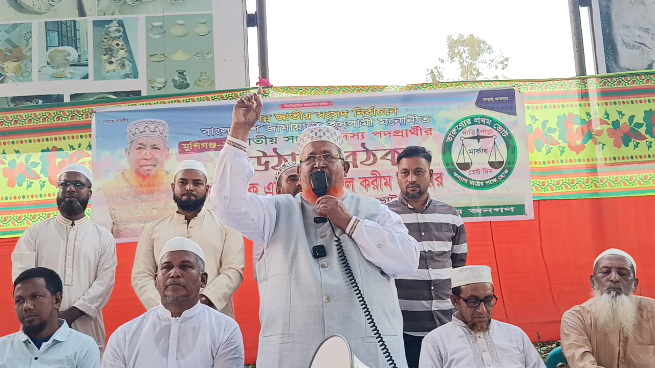 বক্তব্য রাখেন ফজলুল করীম