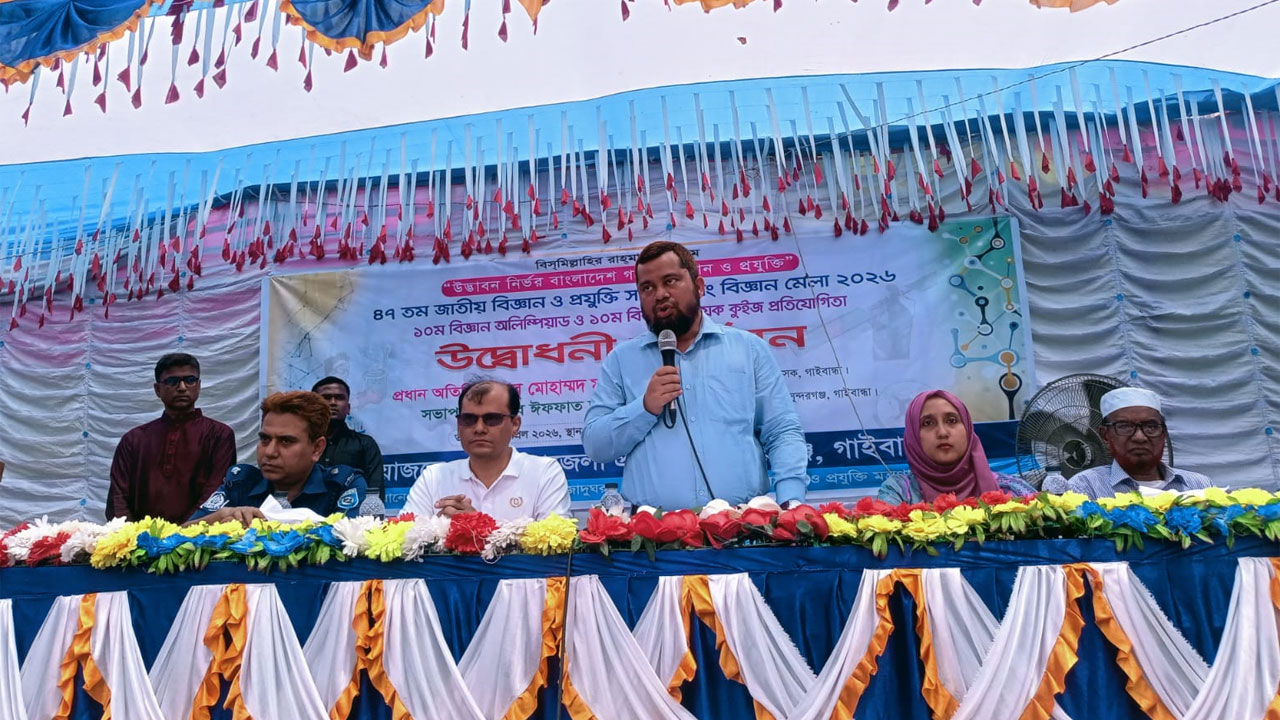 ৪৭তম জাতীয় বিজ্ঞান মেলার উদ্বোধনী অনুষ্ঠান