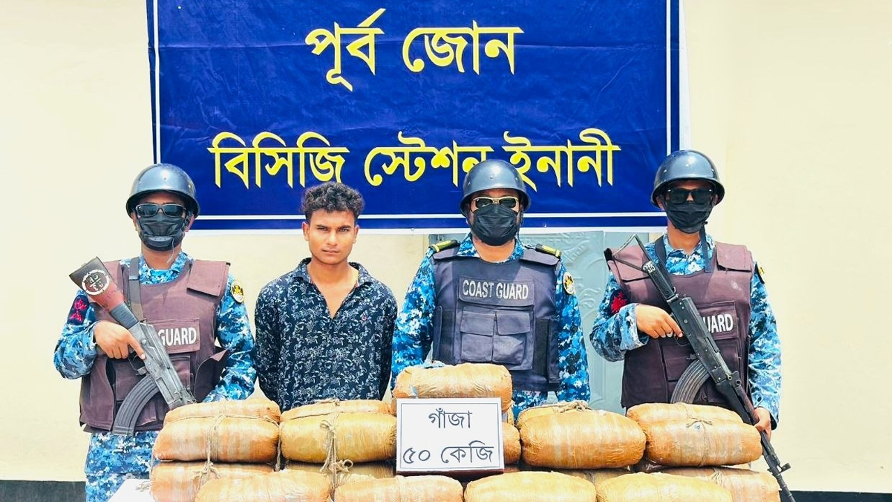 কক্সবাজারে গাঁজাসহ মাদক পাচারকারী আটক