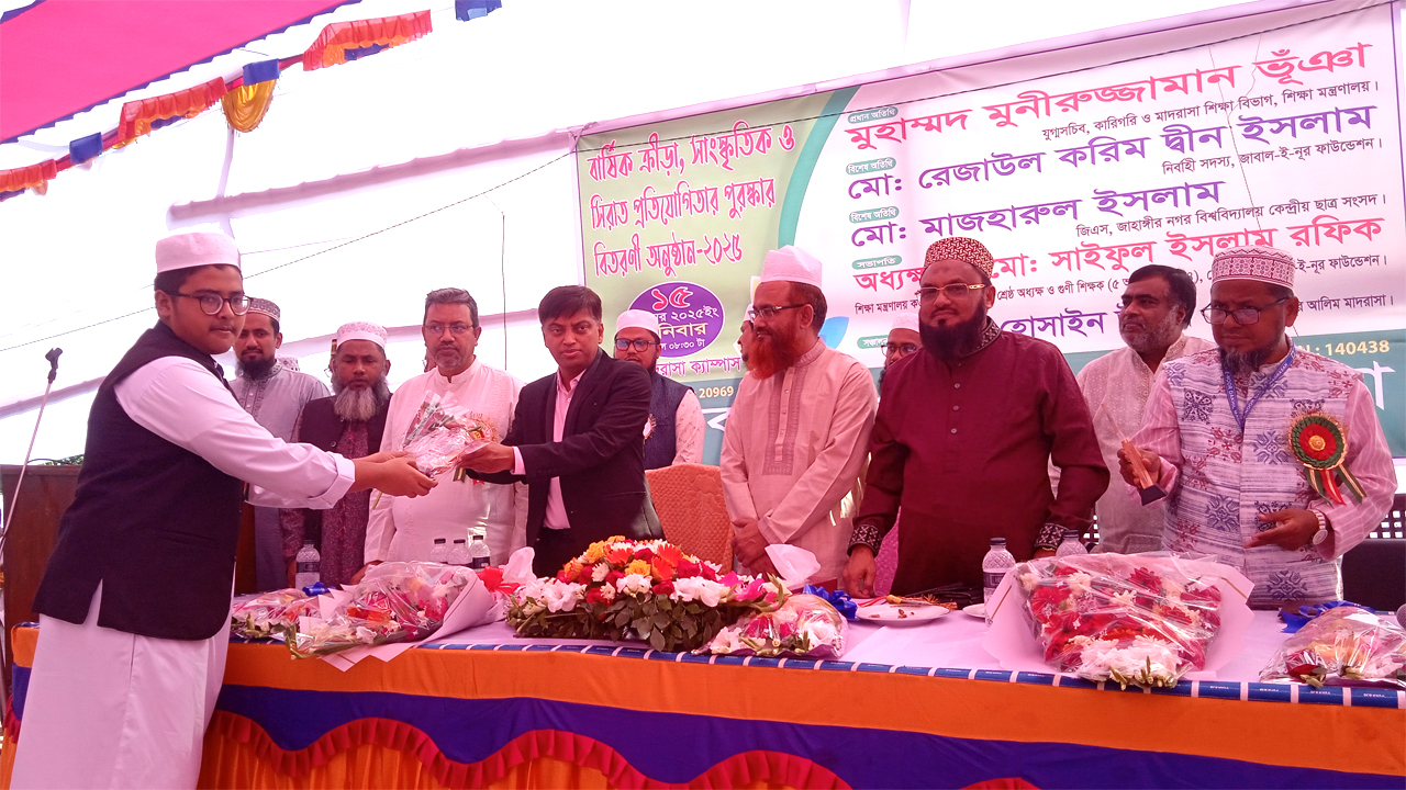 বিজয়ীদের পুরস্কার বিতরণ করা হয়।