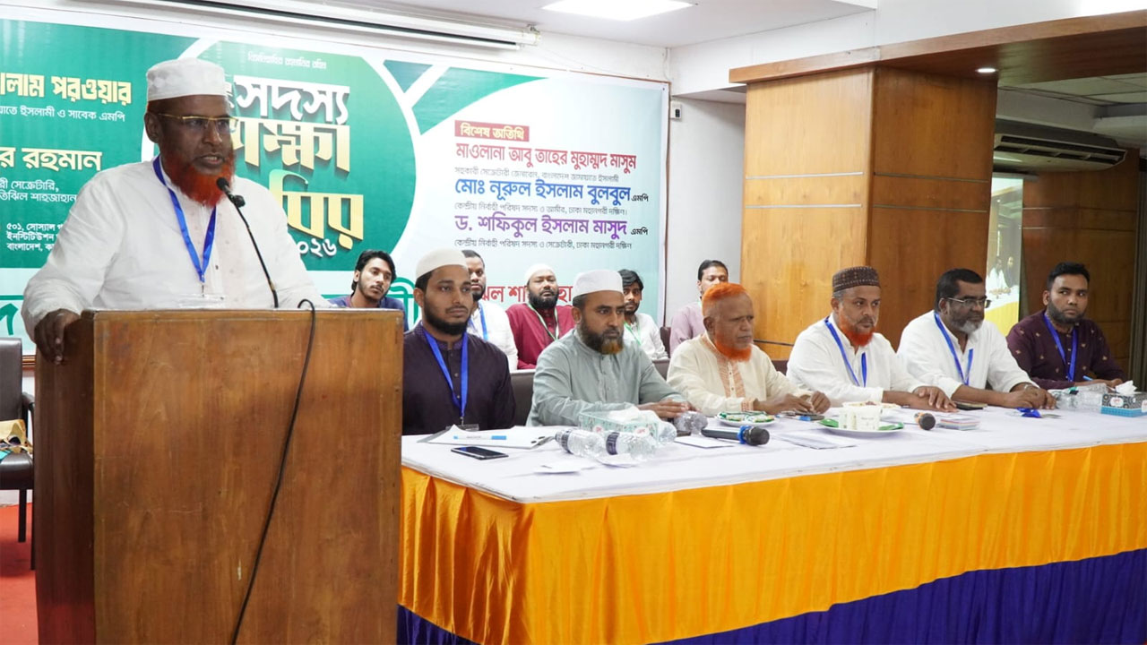 বক্তৃতা করছেন অধ্যাপক মিয়া গোলাম পরওয়ার