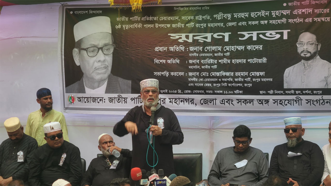 বক্তব্য দিচ্ছেন জি এম কাদের