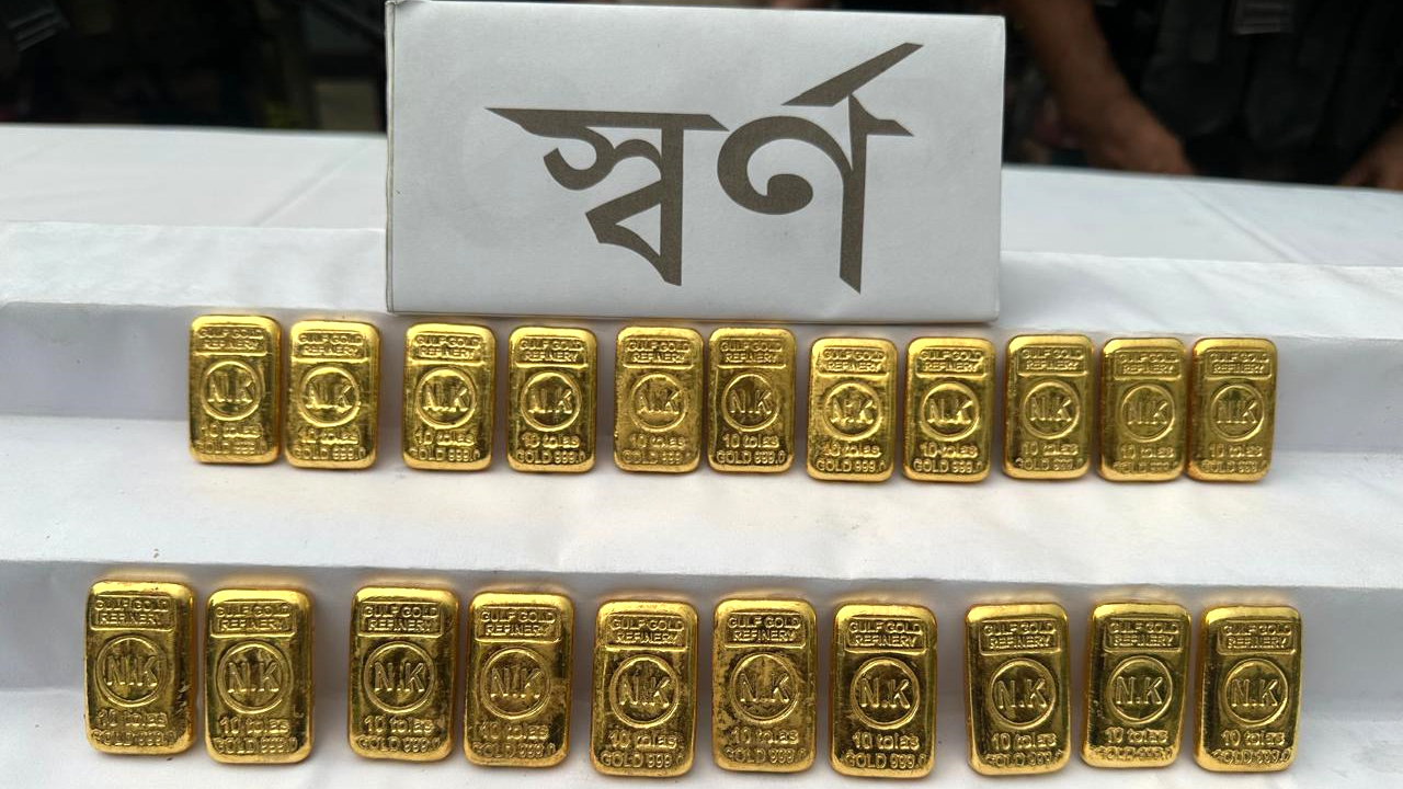 জব্দ স্বর্ণের বার