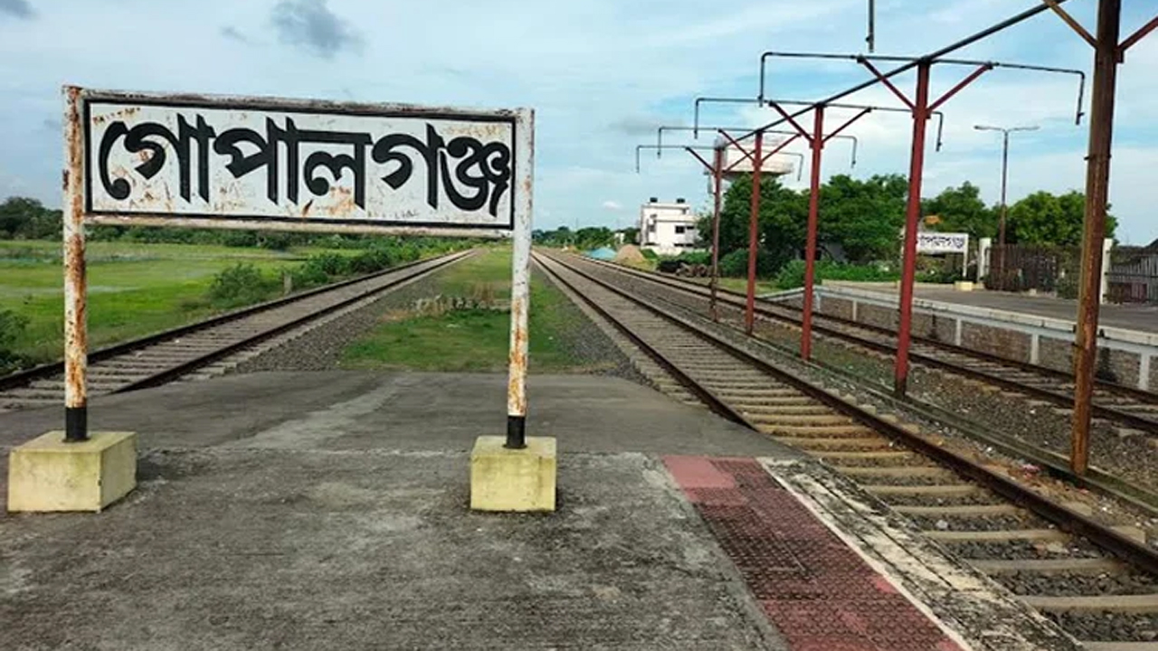 গোপালগঞ্জ রেল স্টেশন