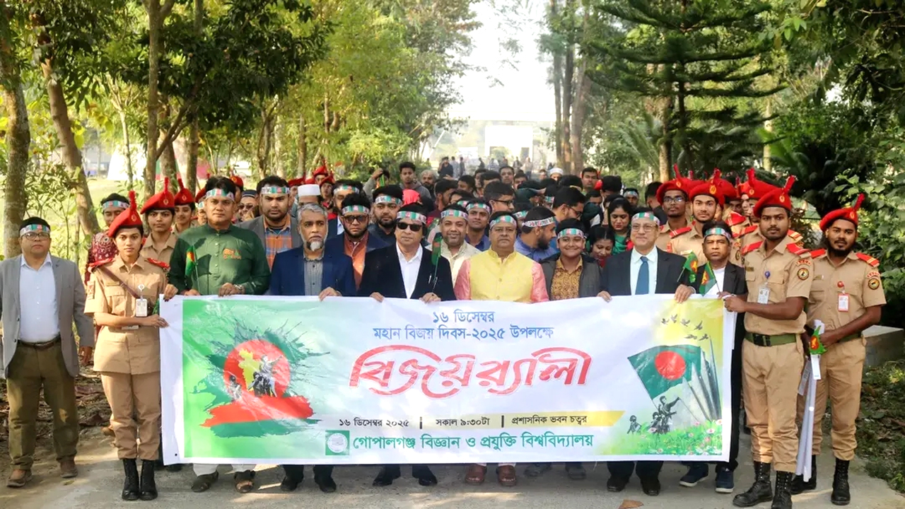 দিবসটি উপলক্ষে বিজয় র‍্যালি