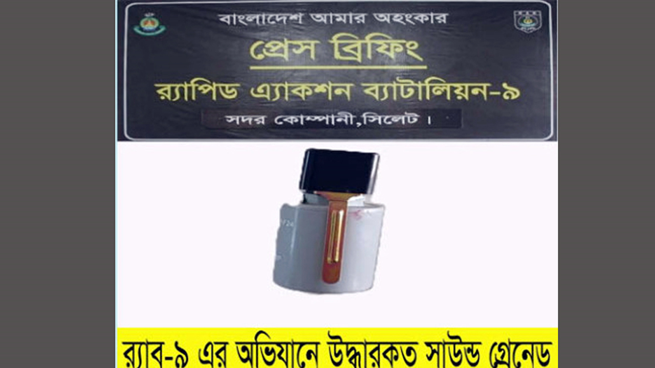 সাউন্ড গ্রেনেড উদ্ধার