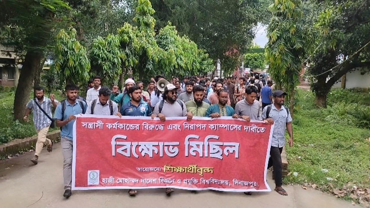 ক্যাম্পাসে বিক্ষোভ মিছিল করে শিক্ষার্থীরা