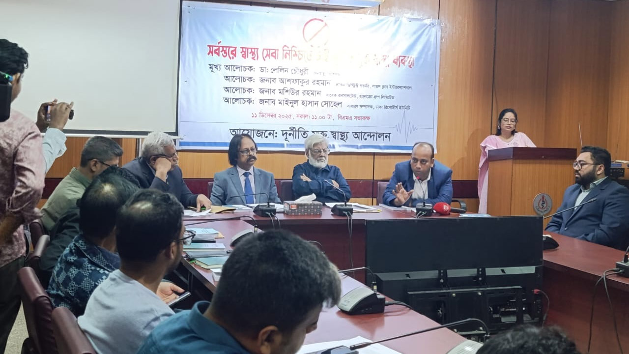 আলোচনা সভায় অংশগ্রহণকারী ও বক্তারা