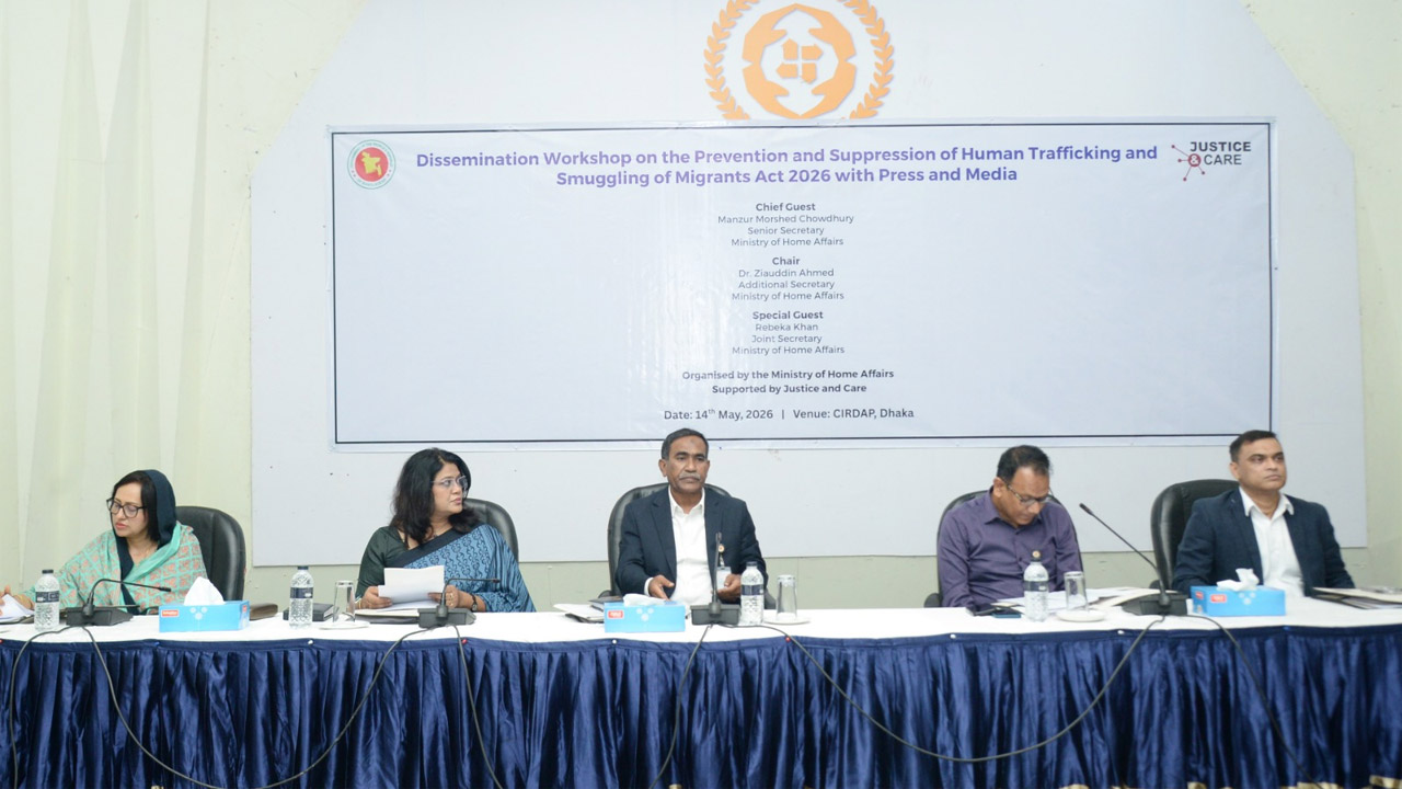 অপরাধের ধরন বিবেচনায় নিয়ে মানব পাচার ও অভিবাসী চোরাচালান প্রতিরোধ ও দমন আইন, ২০২৬