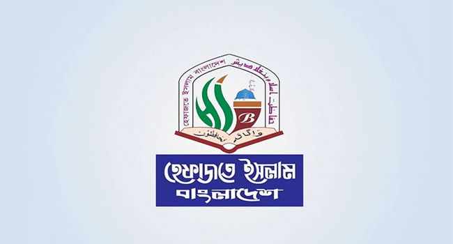 হেফাজতে ইসলাম বাংলাদেশের লোগো