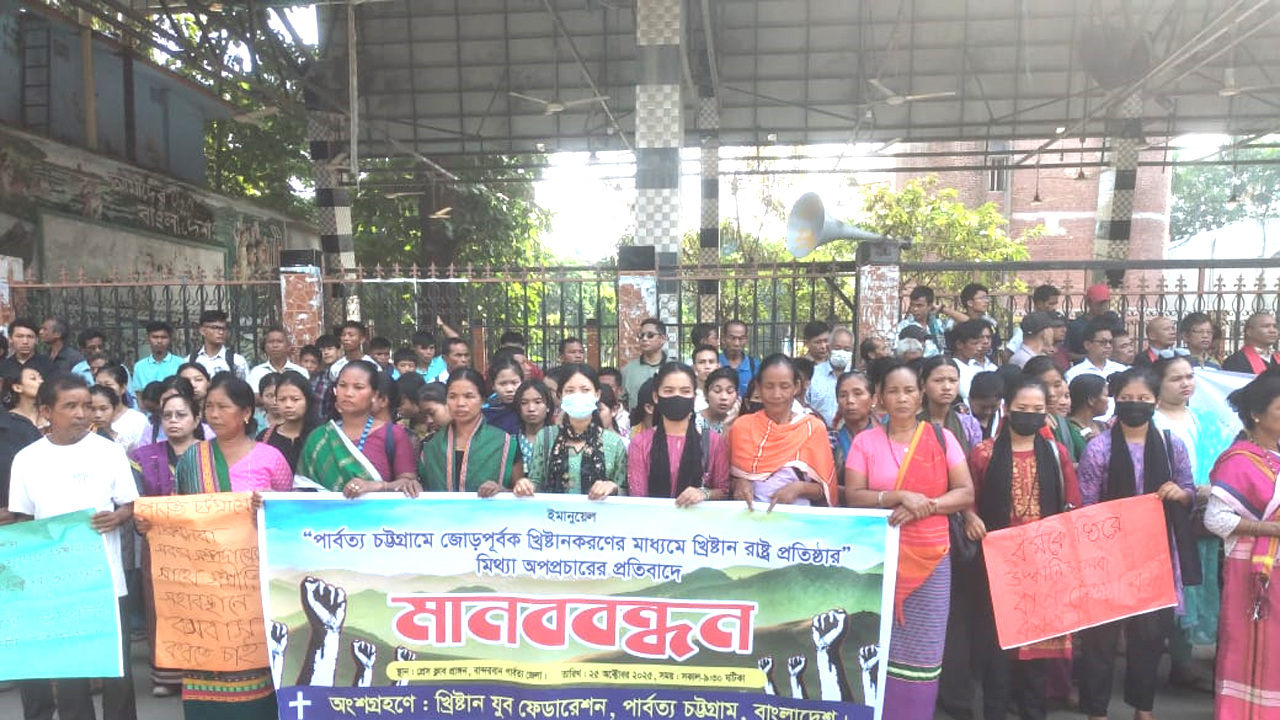 অপপ্রচারের প্রতিবাদে খ্রিষ্টান সম্প্রদায়ের মানববন্ধন