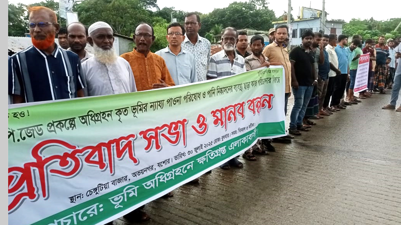 মানববন্ধন করেন এলাকাবাসী