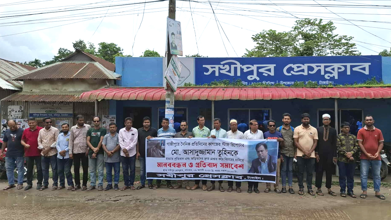 এতে প্রেস ক্লাবের সদস্য ও দেশের মূলধারার গণমাধ্যমকর্মীরা অংশ নেন