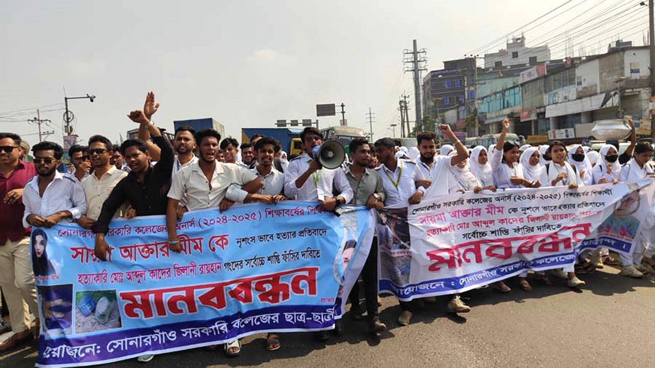 জড়িতদের শাস্তির দাবিতে শিক্ষার্থীদের মহাসড়ক অবরোধ
