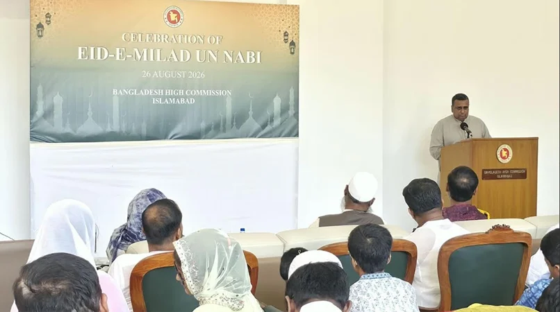 ইসলামাবাদে বাংলাদেশ হাইকমিশনে পবিত্র ঈদে মিলাদুন্নবী সা: উদযাপিত