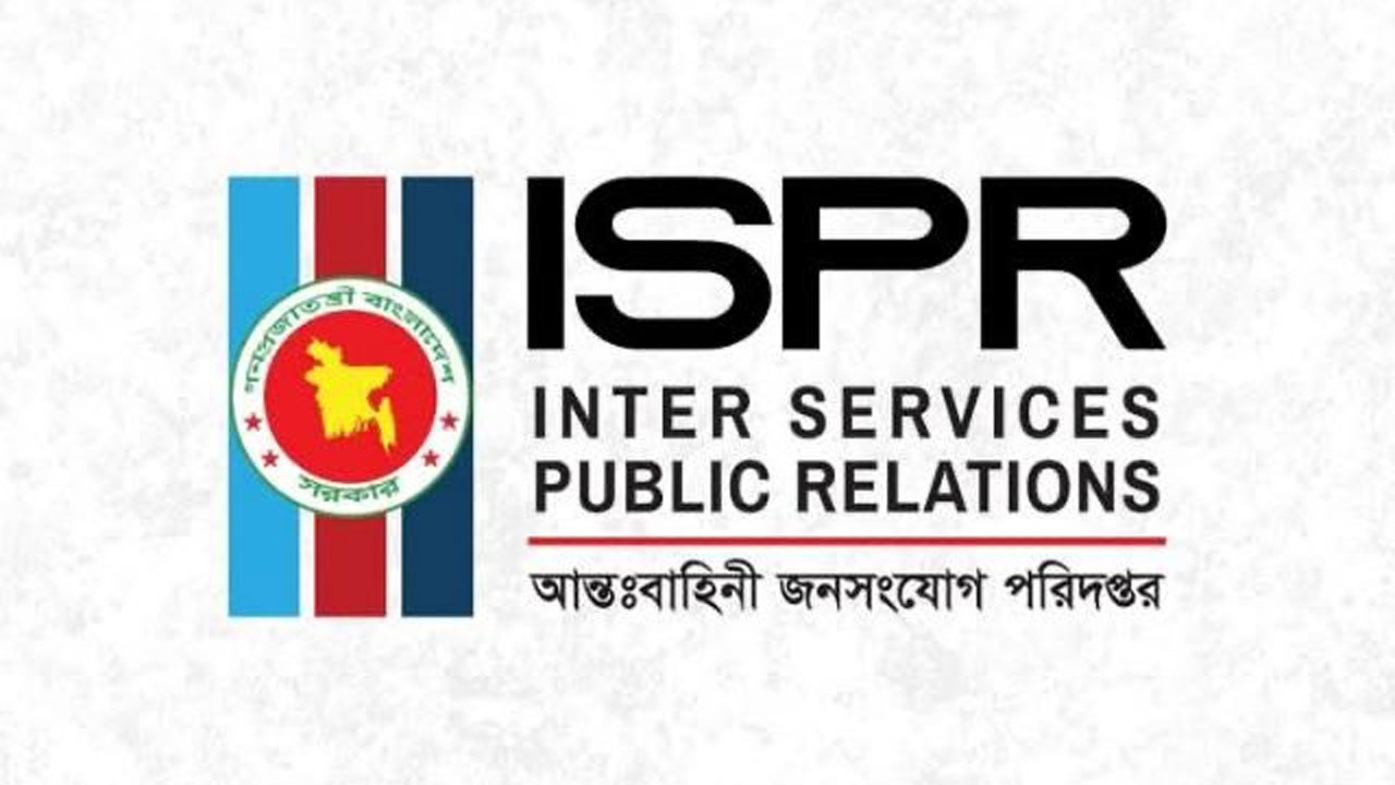 আন্তঃবাহিনী জনসংযোগ পরিদফতর (আইএসপিআর)-এর লোগো