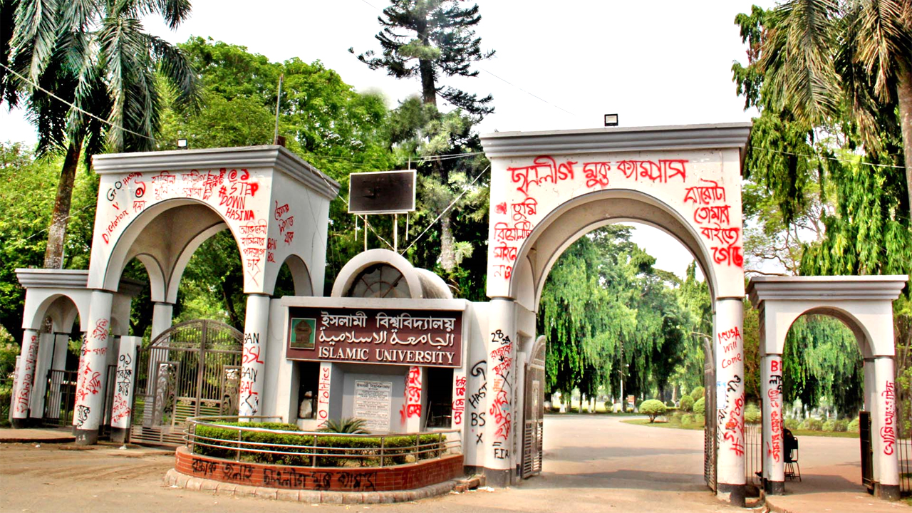 ইসলামী বিশ্ববিদ্যালয়