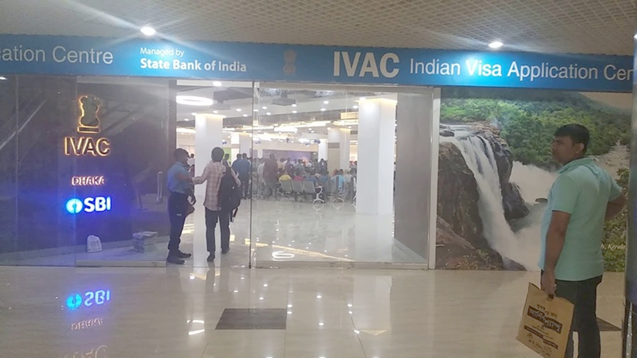 যমুনা ফিউচার পার্কে অবস্থিত ইন্ডিয়ান ভিসা অ্যাপ্লিকেশন সেন্টার (আইভ্যাক)